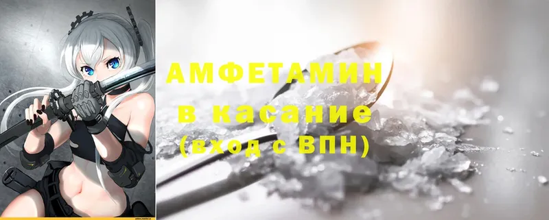 Amphetamine 97%  Пятигорск 