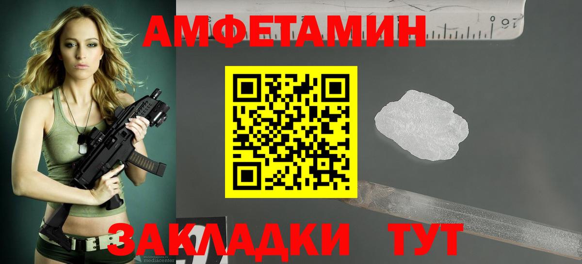 Пятигорск  АМФЕТАМИН  mega ТОР  Амфетамин 97%  Вход с VPN 