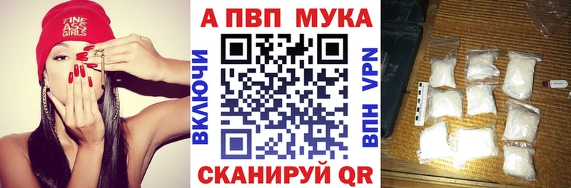 Альфа ПВП VHQ  закладка  Пятигорск 