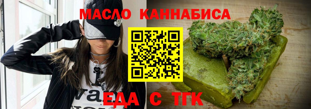 Пятигорск  Cannafood конопля  Вход с VPN 