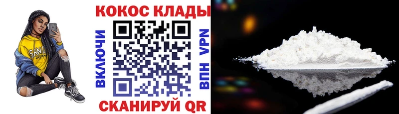 КОКАИН 97%  Пятигорск 