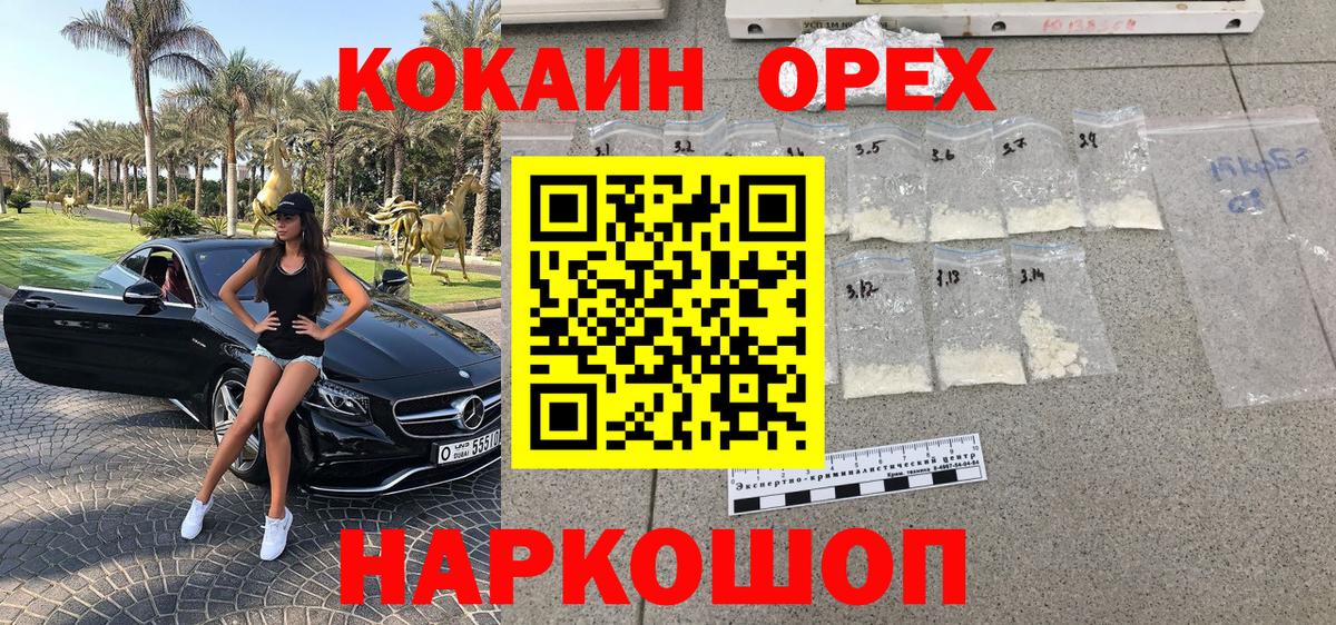 Кокаин 97%  COCAIN 99%  Пятигорск 