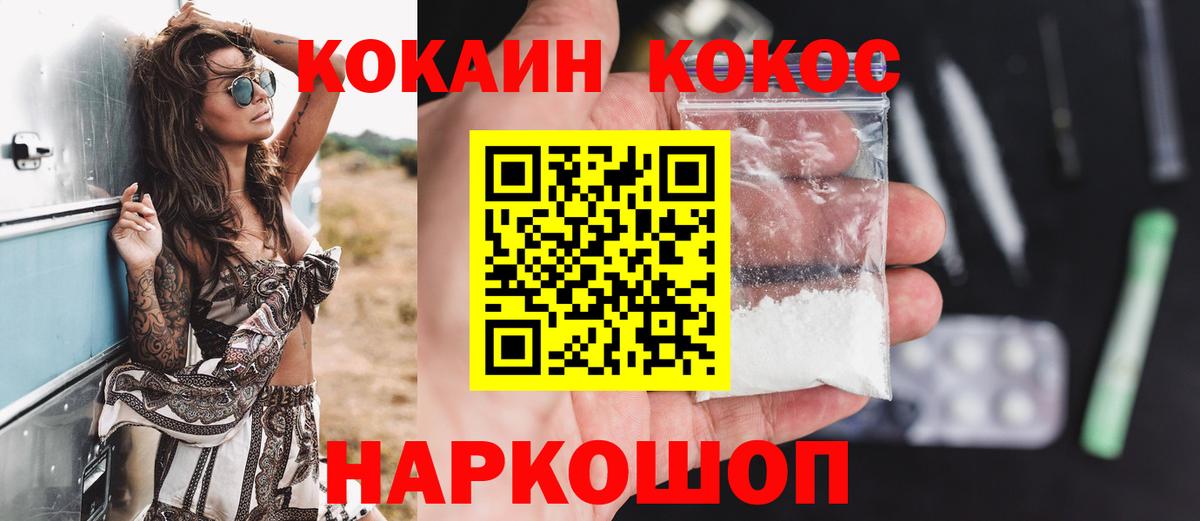 COCAIN Перу  Вход с VPN  Пятигорск  КОКАИН Перу 