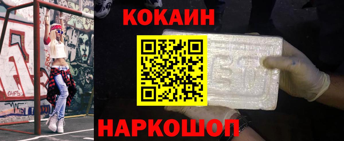 COCAIN Перу Пятигорск