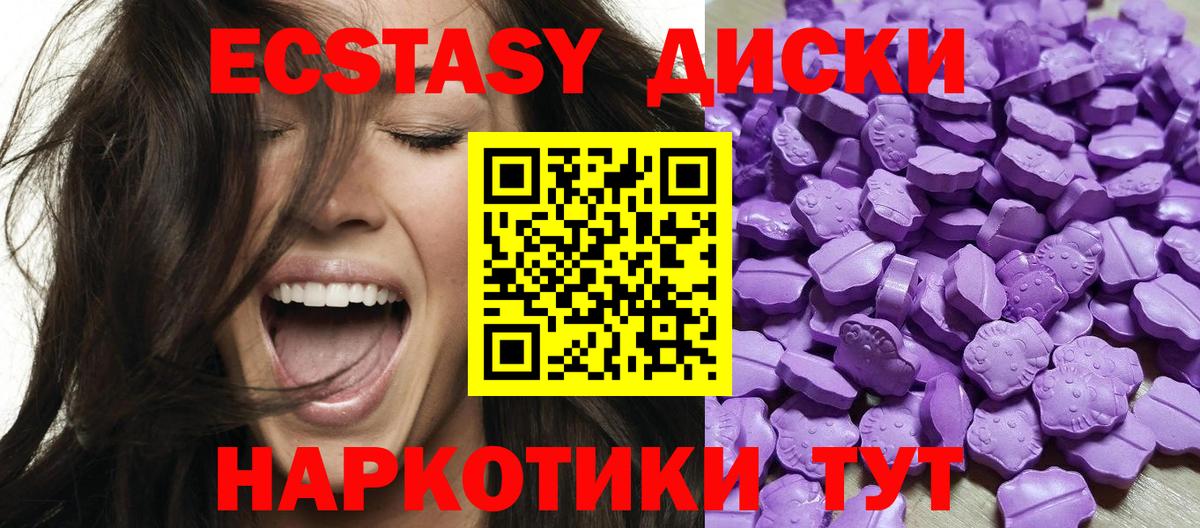 Пятигорск  это формула  купить наркотик  Экстази 280 MDMA  Вход с VPN  Экстази 