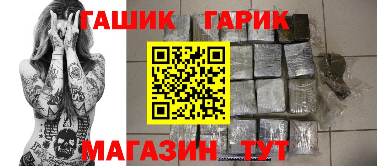 ГАШ  Гашиш гашик  купить наркотики сайты  Пятигорск  Вход с VPN 