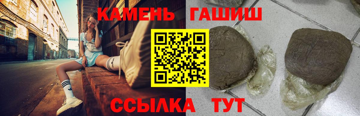 Гашиш hashish Пятигорск