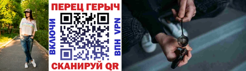 ГЕРОИН хмурый  Пятигорск 