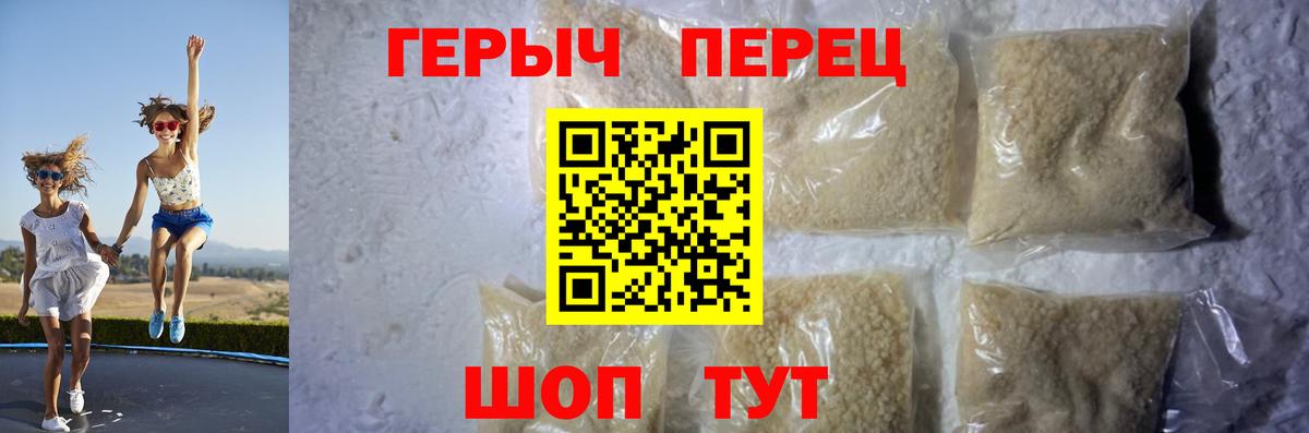 Героин  Пятигорск  ГЕРОИН VHQ 