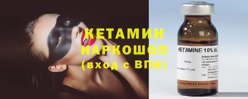 закладки  Пятигорск  Кетамин ketamine 