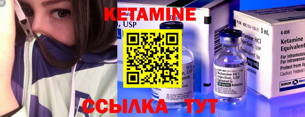Кетамин VHQ Пятигорск