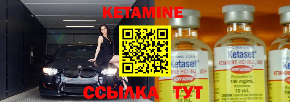 Кетамин ketamine  Пятигорск  blacksprut ТОР  КЕТАМИН ketamine 