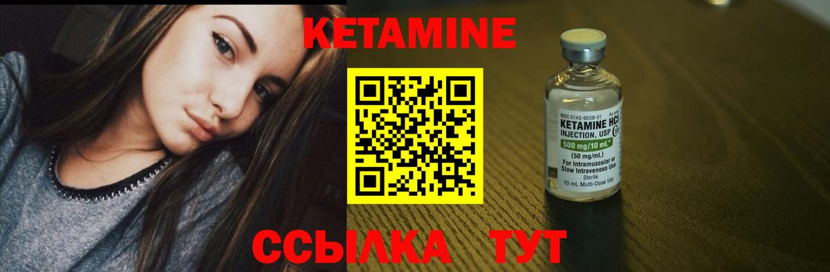Кетамин ketamine Пятигорск