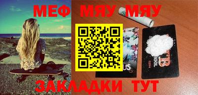 мяу мяу мука Ирбит