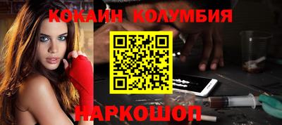 кокаин колумбия Изобильный