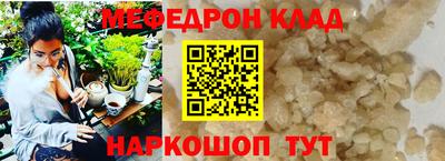 меф Ипатово