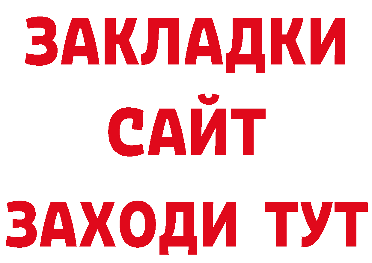 Как найти закладки? маркетплейс телеграм Пятигорск