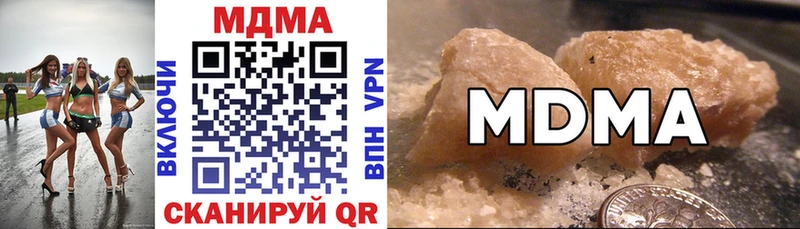MDMA кристаллы  цена   мега ССЫЛКА  Пятигорск 