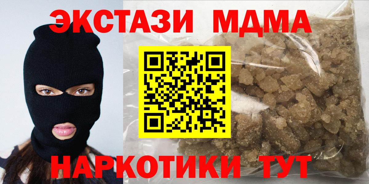 MDMA  Вход с VPN  Пятигорск  МДМА VHQ  МДМА молли 