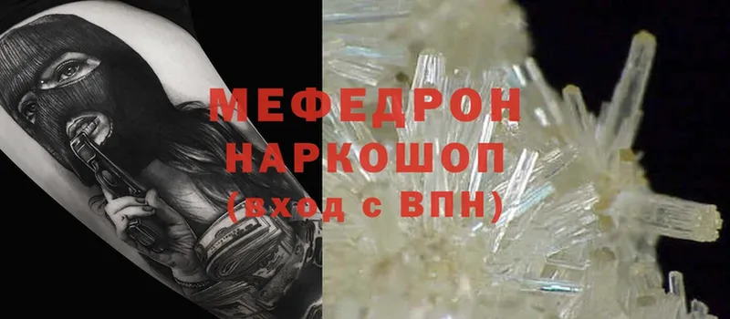 Меф mephedrone  наркошоп  Пятигорск 