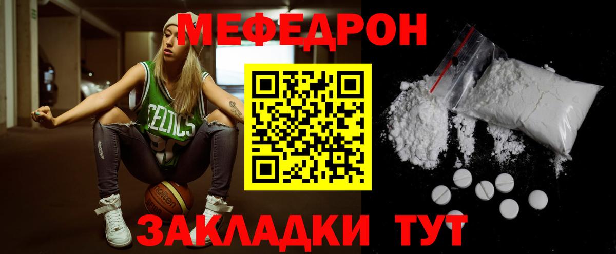 Мефедрон  Мефедрон кристаллы  МЯУ-МЯУ 4 MMC  Вход с VPN  Пятигорск 