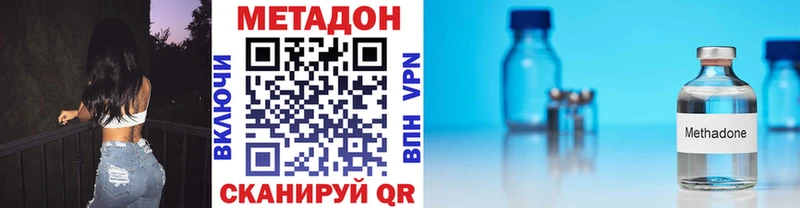 МЕТАДОН VHQ  купить закладку  Пятигорск 