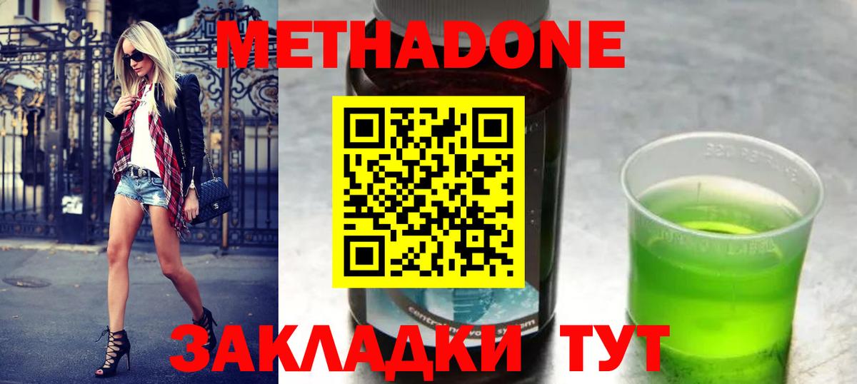 Пятигорск  Метадон мёд  Вход с VPN 