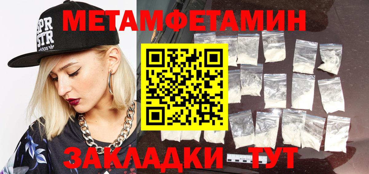 Первитин Декстрометамфетамин 99.9% Пятигорск