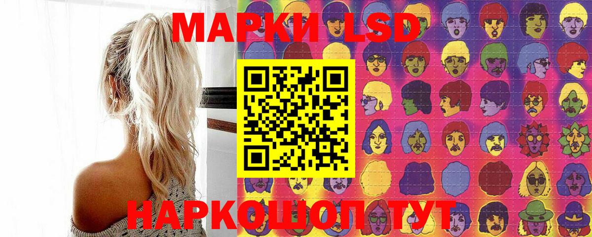 Марки 25I-NBOMe 1500мкг Пятигорск