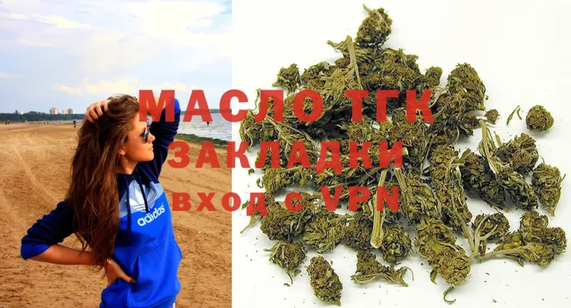 Дистиллят ТГК THC oil  магазин  наркотиков  Пятигорск 