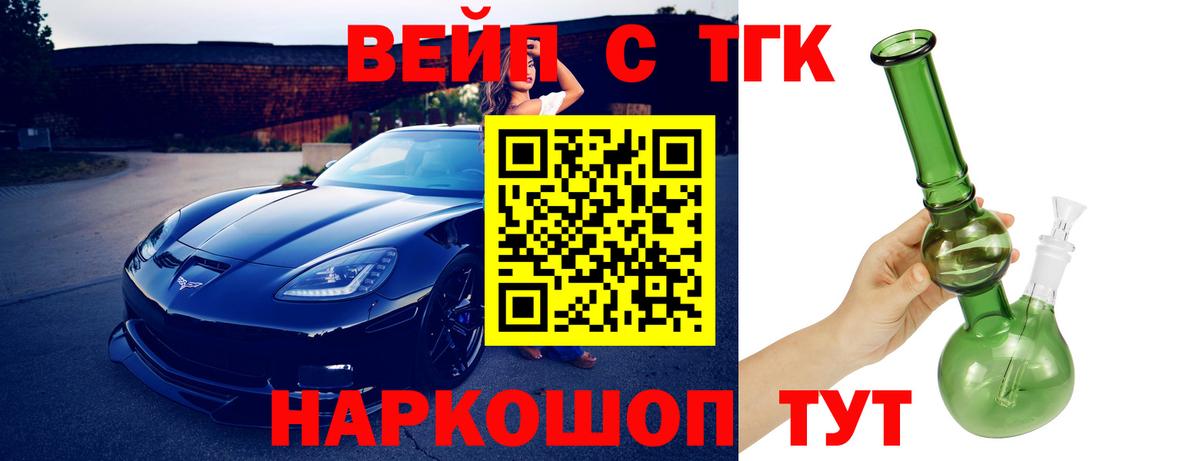 Дистиллят ТГК жижа Пятигорск