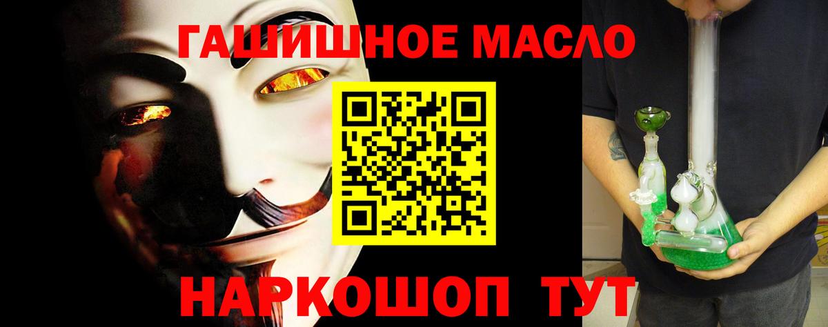 ТГК вейп с тгк  Дистиллят ТГК гашишное масло  Пятигорск  Вход с VPN 