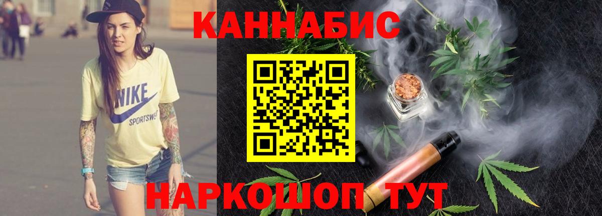 МАРИХУАНА тримм Пятигорск